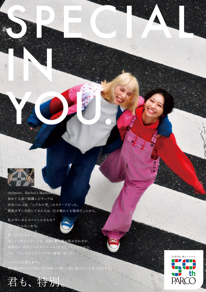 chelmico パルコ『SPECIAL IN You.』