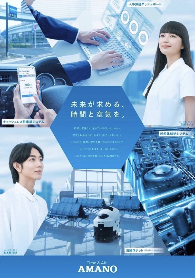 茅島みずき『AMANO』