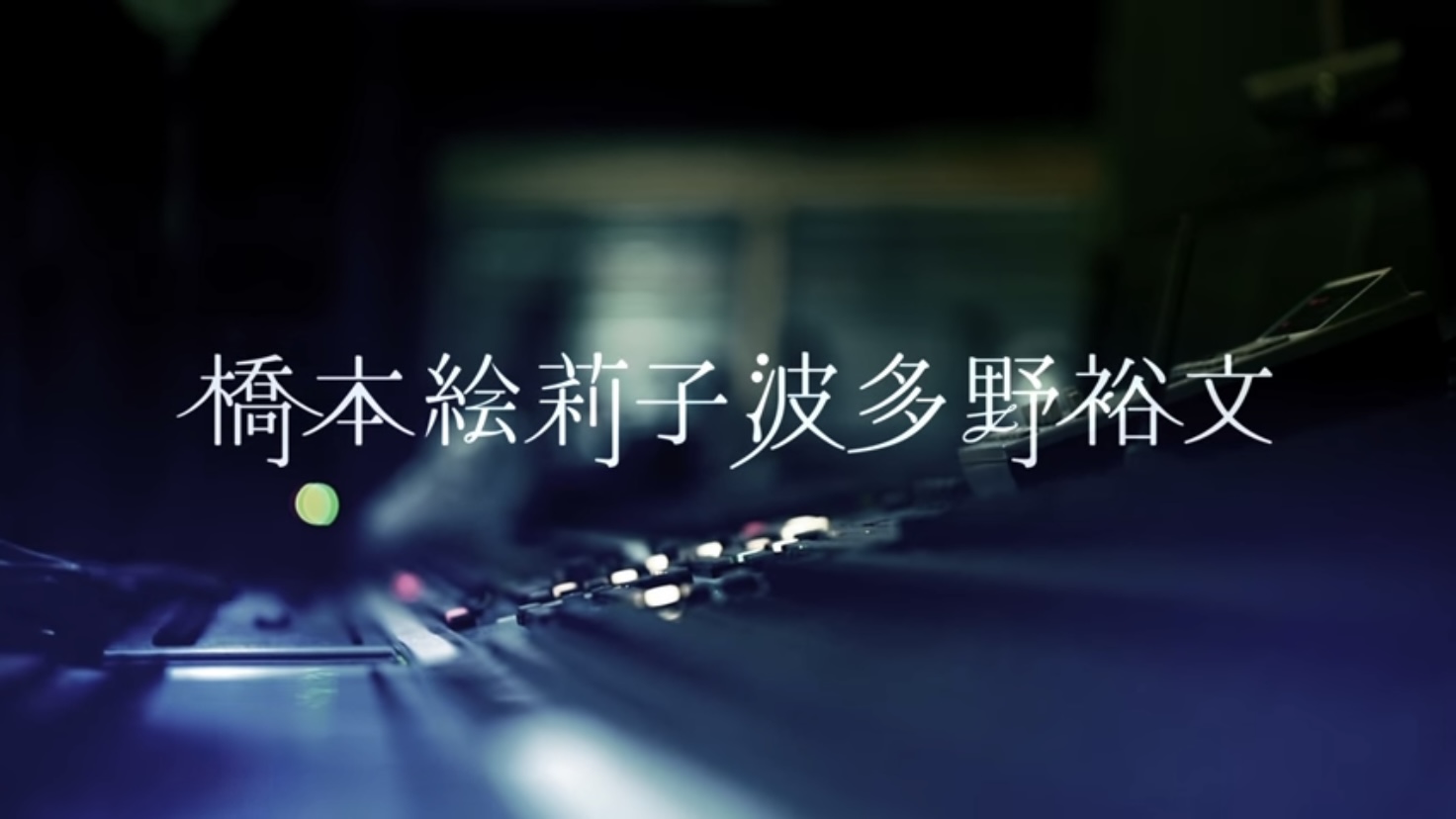 橋本絵莉子×波多野裕文『トークトーク』