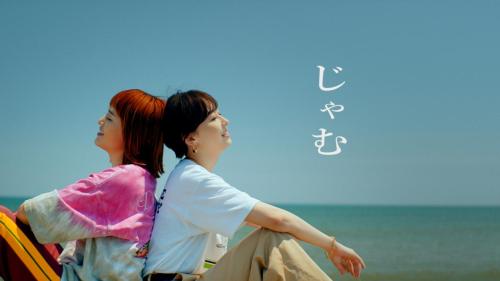  鈴木真海子『じゃむ(feat.iri)』MV