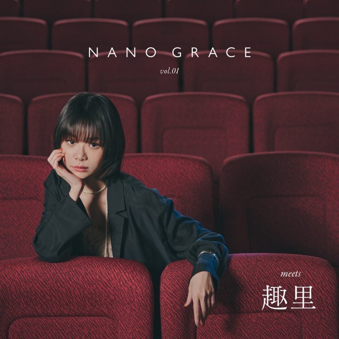 趣里｜NANO universe『NANO GRACE vol.01』