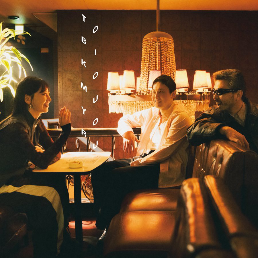 鈴木真海子｜Sam is Ohm『TOBIKOMU YORU』